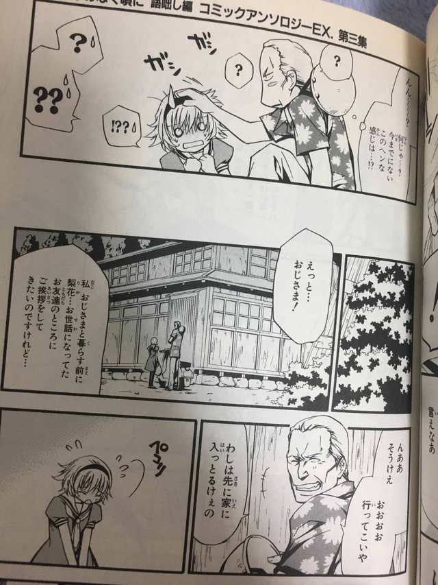 ひぐらしの圭一って人形をレナか魅音にあげるけどさ ひぐらしの圭一って人形をレナか魅音にあげるけどさ