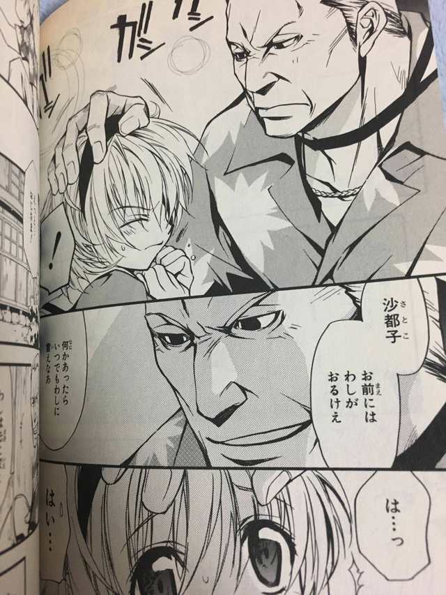 ひぐらしの圭一って人形をレナか魅音にあげるけどさ