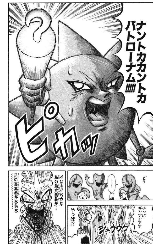 ボボボーボ ボーボボ 亀ラップと5メガネくらいしか語られる場面が無い