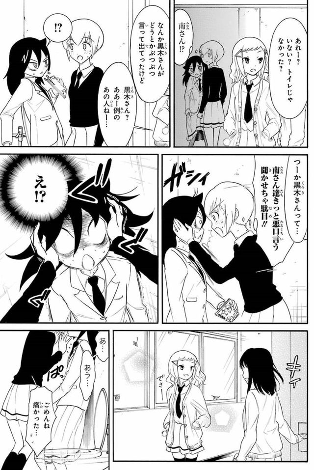 悲報 わたモテのまこっち マジでガチレズだったwwww 悲報 わたモテのまこっち マジでガチレズだったwwww