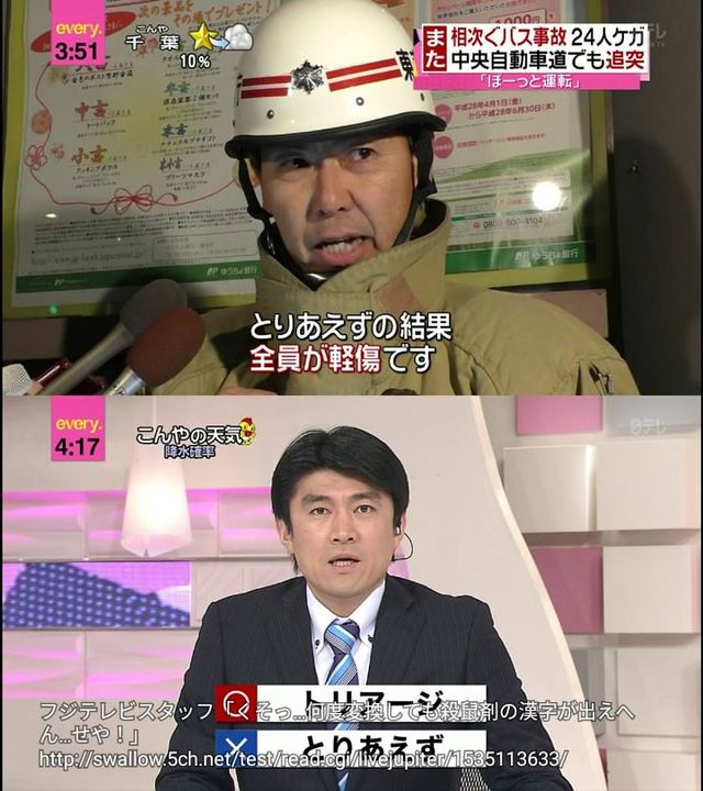 フジテレビスタッフ くそっ 何度変換しても殺鼠剤の漢字が出えへん せや フジテレビスタッフ くそっ 何度変換しても殺鼠剤の漢字が出えへん せや