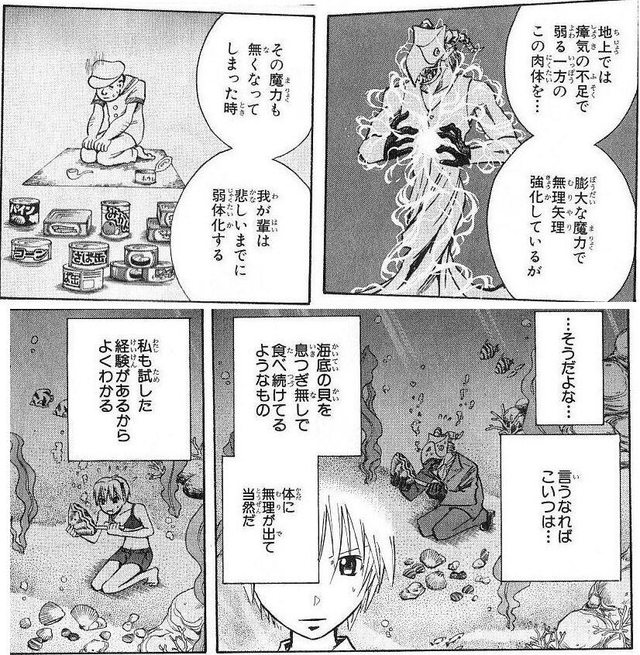 魔人探偵脳噛ネウロってよく少年ジャンプで連載出来たな