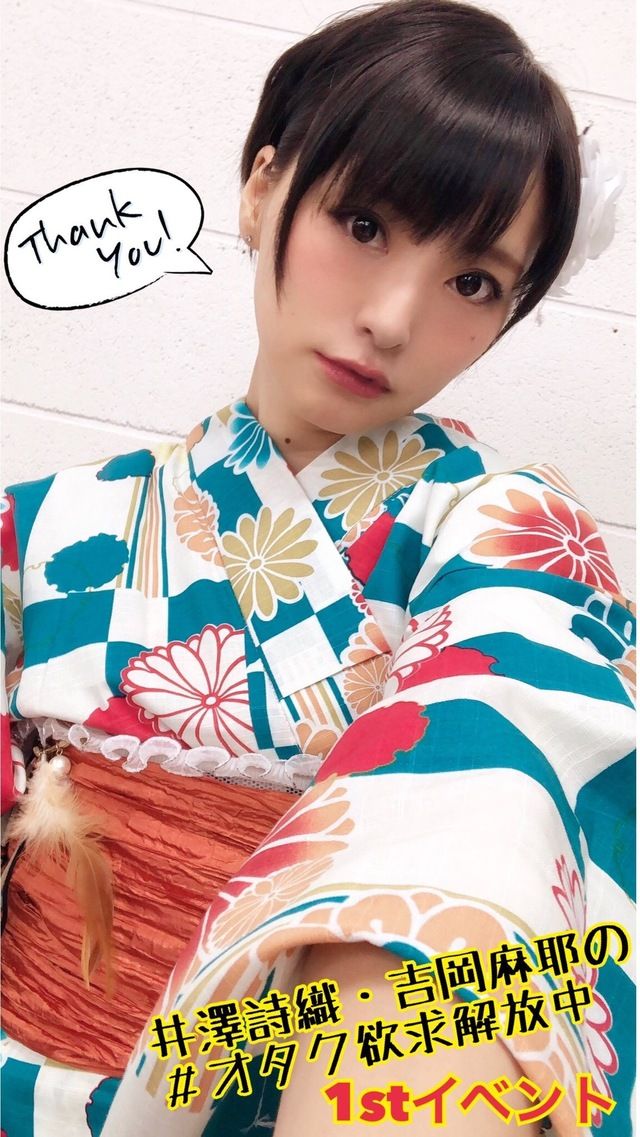悲報 声優の井澤詩織さん 32 結婚発表しそう 悲報 声優の井澤詩織さん 32 結婚発表しそう