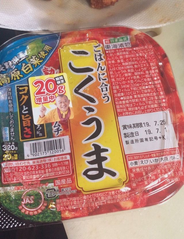 なんj 鶴瓶 増量