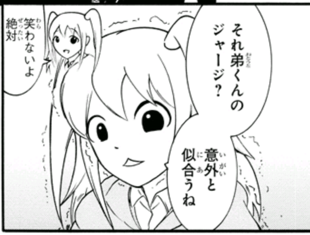 わたモテ更新 加藤さんクリロナ回 わたモテ更新 加藤さんクリロナ回