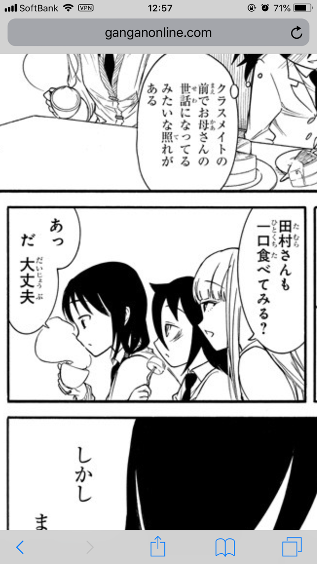 わたモテ更新 加藤さんクリロナ回 わたモテ更新 加藤さんクリロナ回