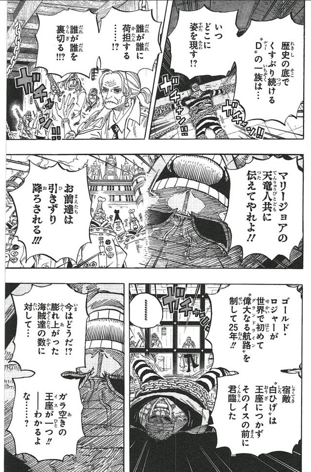 ドフラミンゴ 始まるんだよ 海賊の歴史上最大の 覇権争い が