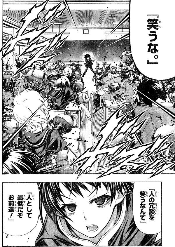 めだかボックス球磨川 人の冗談を笑うなんて人として最低だぞ