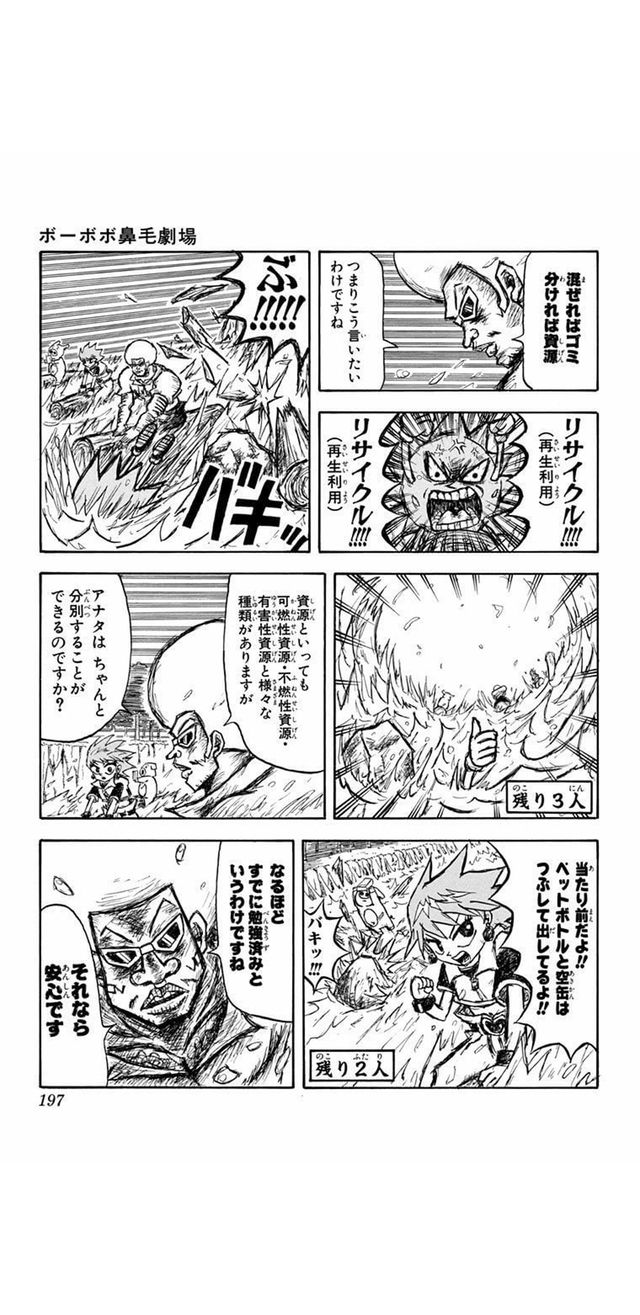 ボボボーボ ボーボボで意味わからないシーンがあるんやけど ボボボーボ ボーボボで意味わからないシーンがあるんやけど