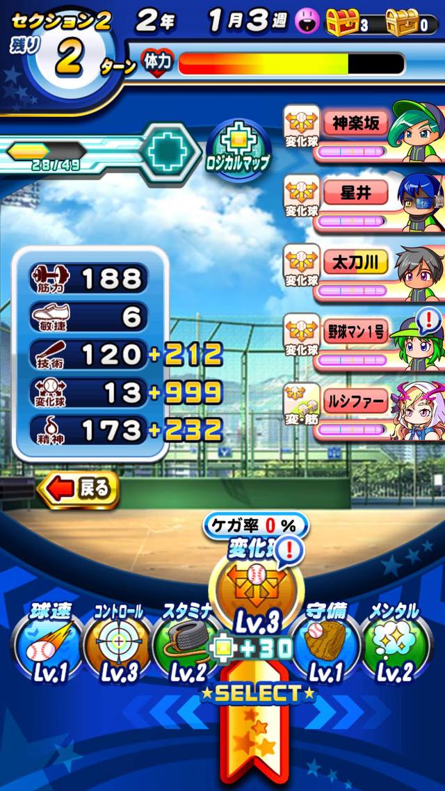 パワプロアプリ やらかす パワプロアプリ やらかす