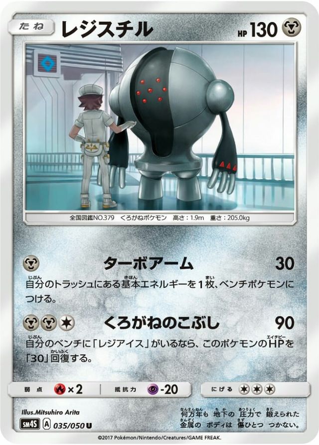 レジギガス 370cm 4kg お前ネットで俺の事馬鹿にしただろ レジギガス 370cm 4kg お前ネットで俺の事馬鹿にしただろ
