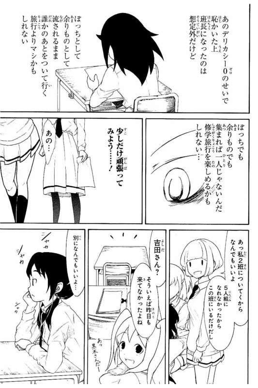 悲報 わたモテ まだまだ語る