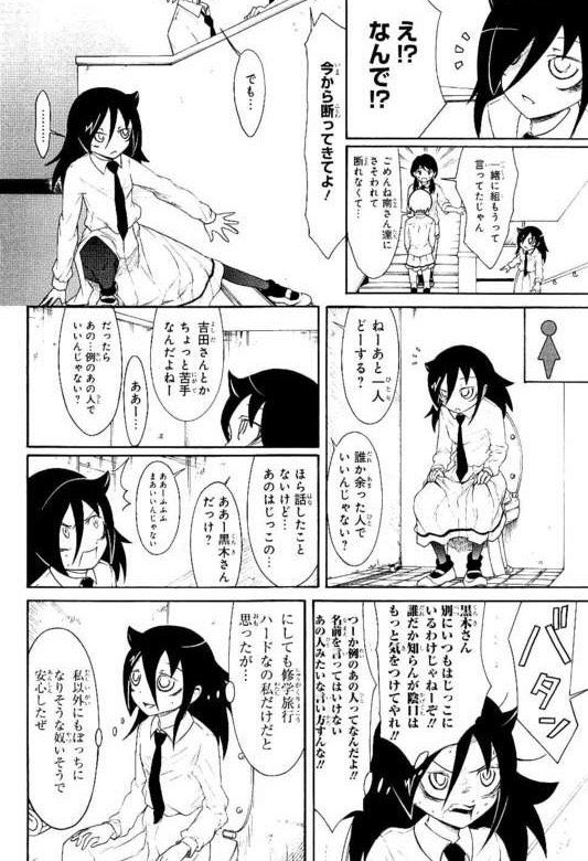 悲報 わたモテのトイレの鏡 叩かれ始める 悲報 わたモテのトイレの鏡 叩かれ始める