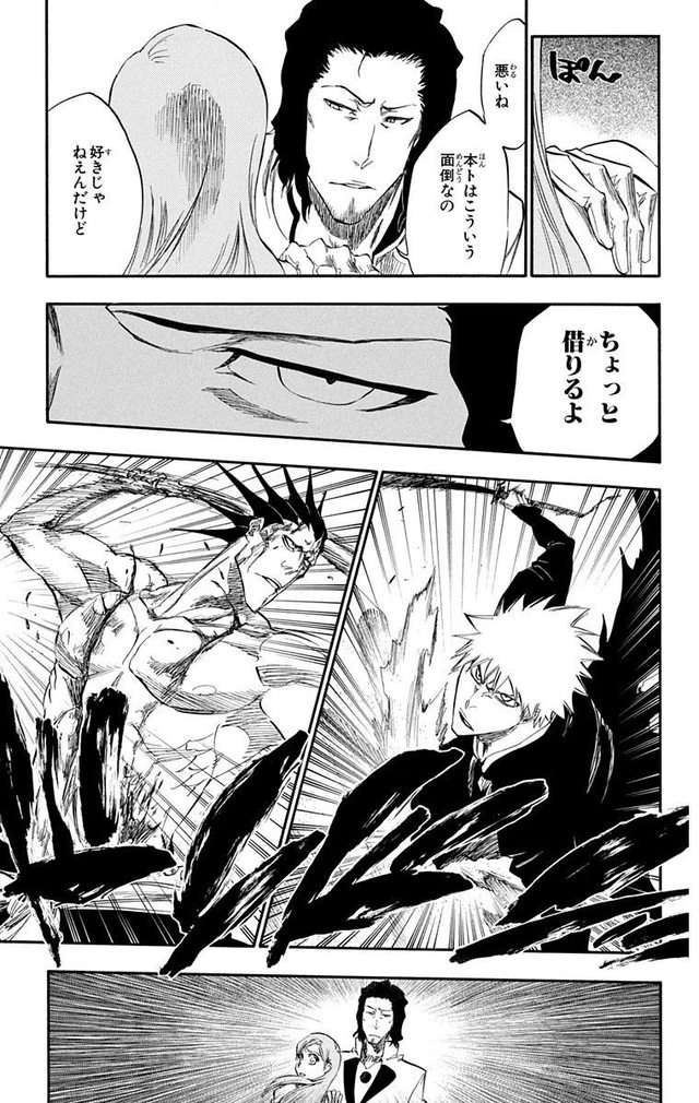 漫画 Bleach の数ある名ゼリフの中から1つだけ選ぶとしたら