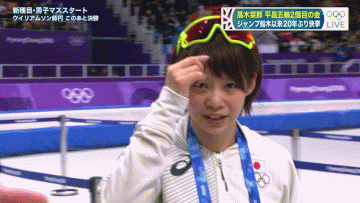 高木美帆 金銀銅コツンコツン 高木菜那 はぁ 高木美帆 金銀銅コツンコツン 高木菜那 はぁ