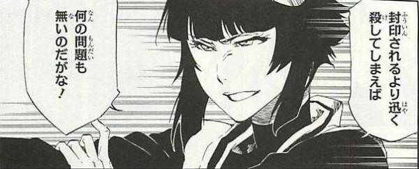 涅マユリ 卍解は使うなよ 封印されるぞ 隊長たち わかった 涅マユリ 卍解は使うなよ 封印されるぞ 隊長たち わかった