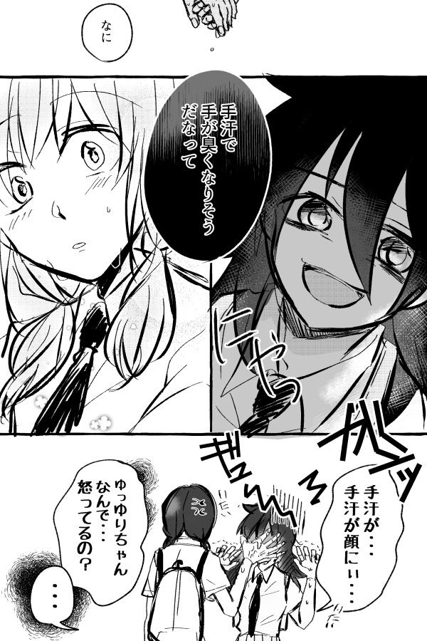 わたモテのまこっち 出番が無い わたモテのまこっち 出番が無い