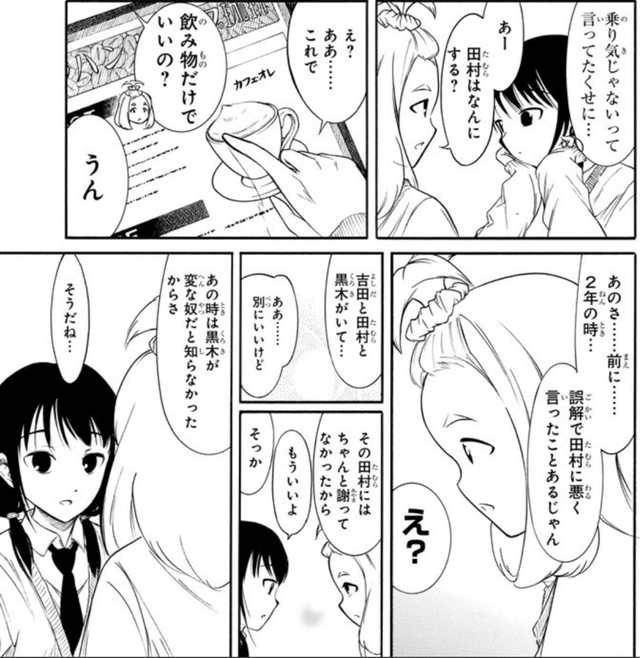 わたモテ更新 加藤さんクリロナ回 わたモテ更新 加藤さんクリロナ回