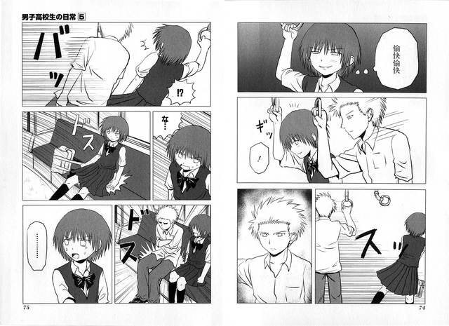 アニメ 男子高校生の日常 の思い出