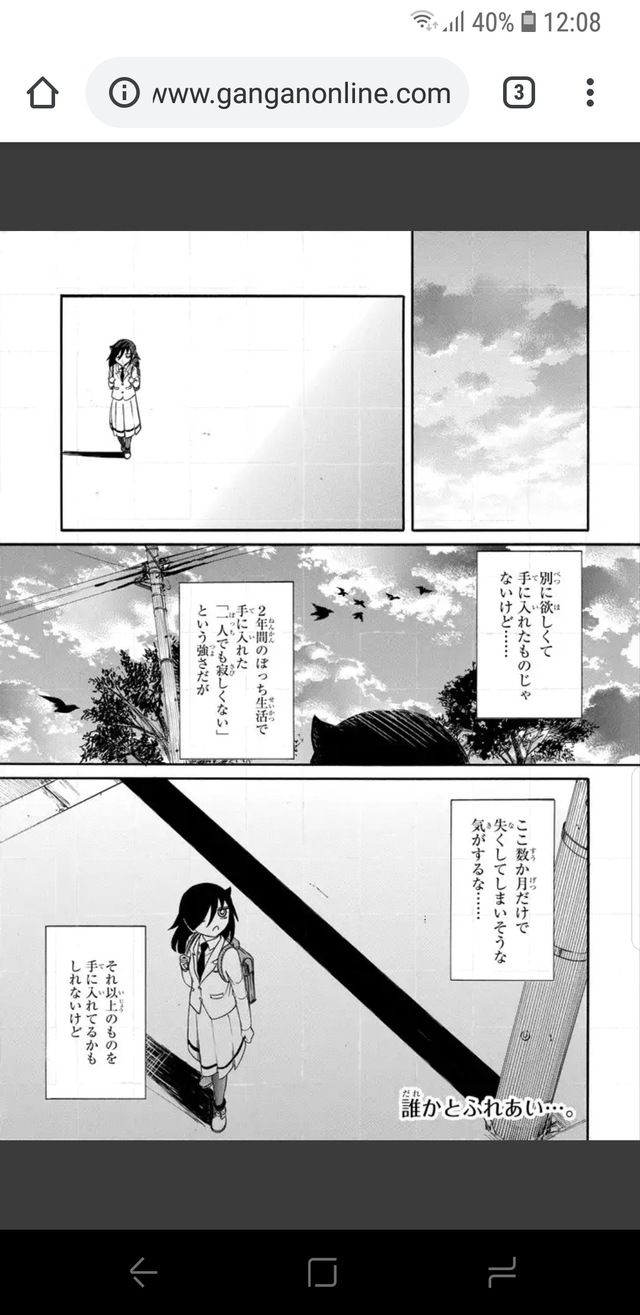 わたモテの絵文字bさん 夢はプロゲーマー