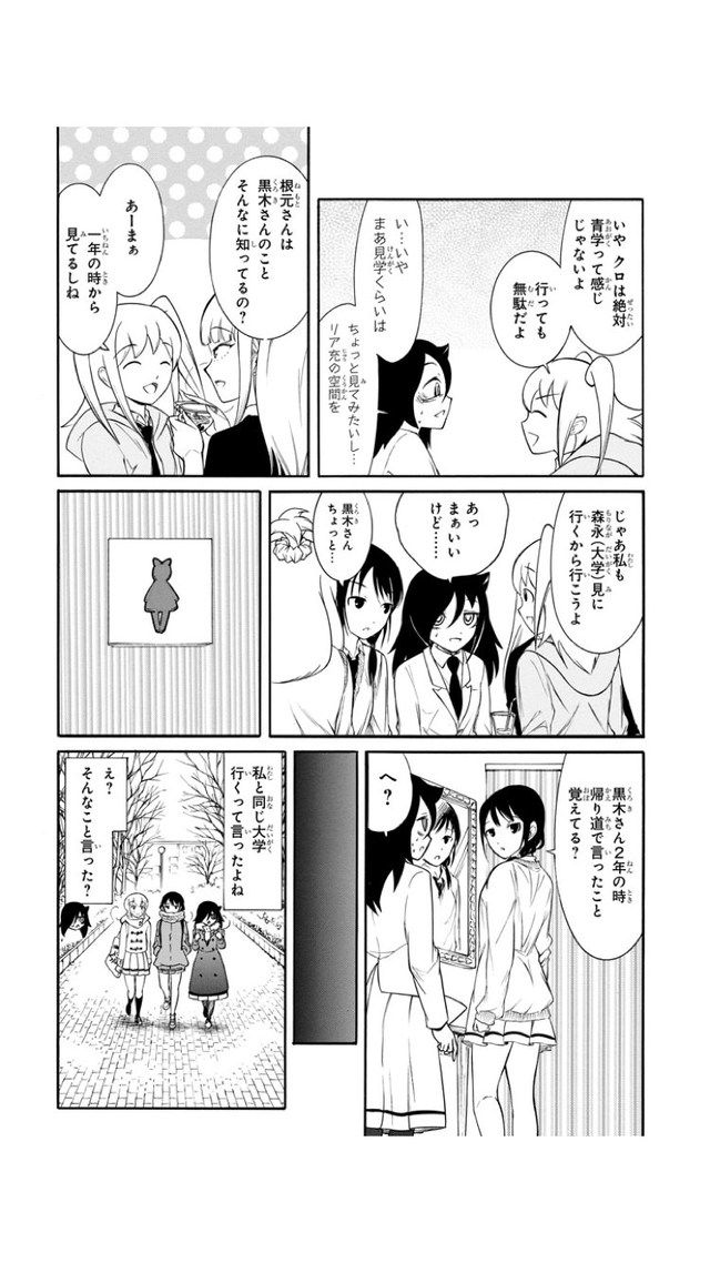 わたモテ更新 加藤さんクリロナ回 わたモテ更新 加藤さんクリロナ回
