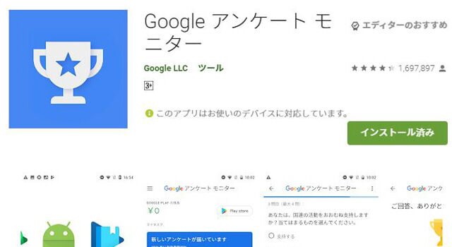 Googleアンケート 結婚してる ワイ してない Google 草 10円やるよ なんjちゃんねる
