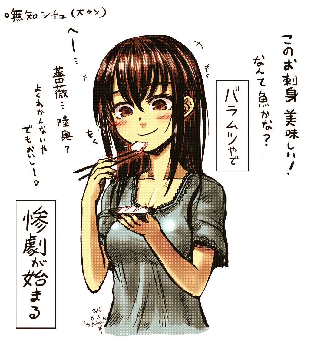 画像あり Jk このお刺身おいしー なんj民 バラムツって言うんやで Jk へー なんjちゃんねる 画像あり Jk このお刺身おいしー なんj民 バラムツって言うんやで Jk へー なんjちゃんねる