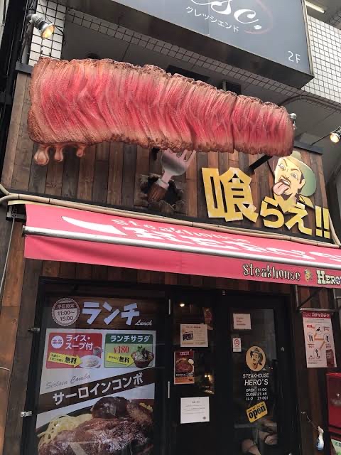 至急 秋葉原のうまい飯 なんjコレクション 至急 秋葉原のうまい飯 なんjコレクション
