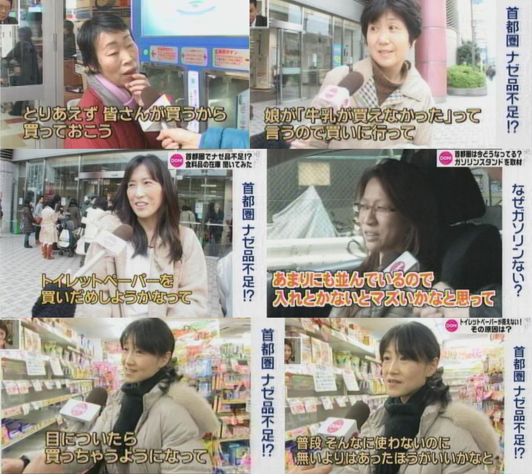 悲報 パニック買い始まる なんjコレクション