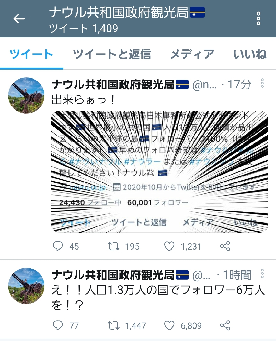 朗報 人口1 3万人の国 ナウル共和国さん フォロワー6万人達成 なんjコレクション