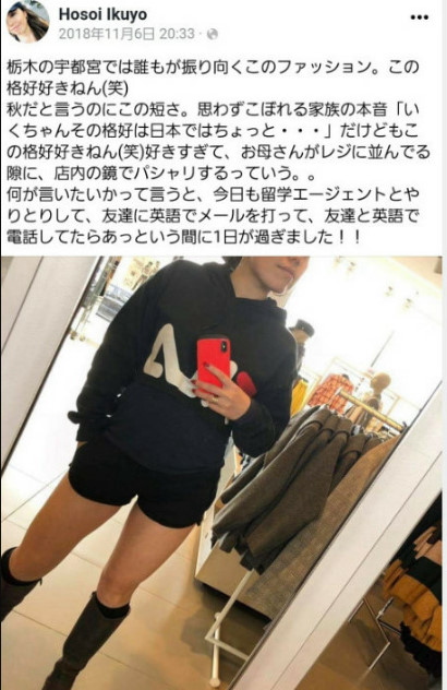 🤭細井いくよ