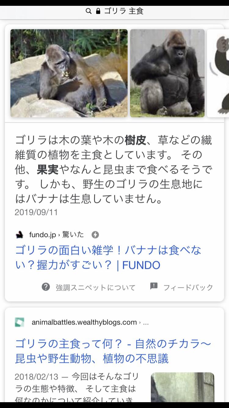 悲報 なんj民 ゴリラの主食を知らない なんjコレクション
