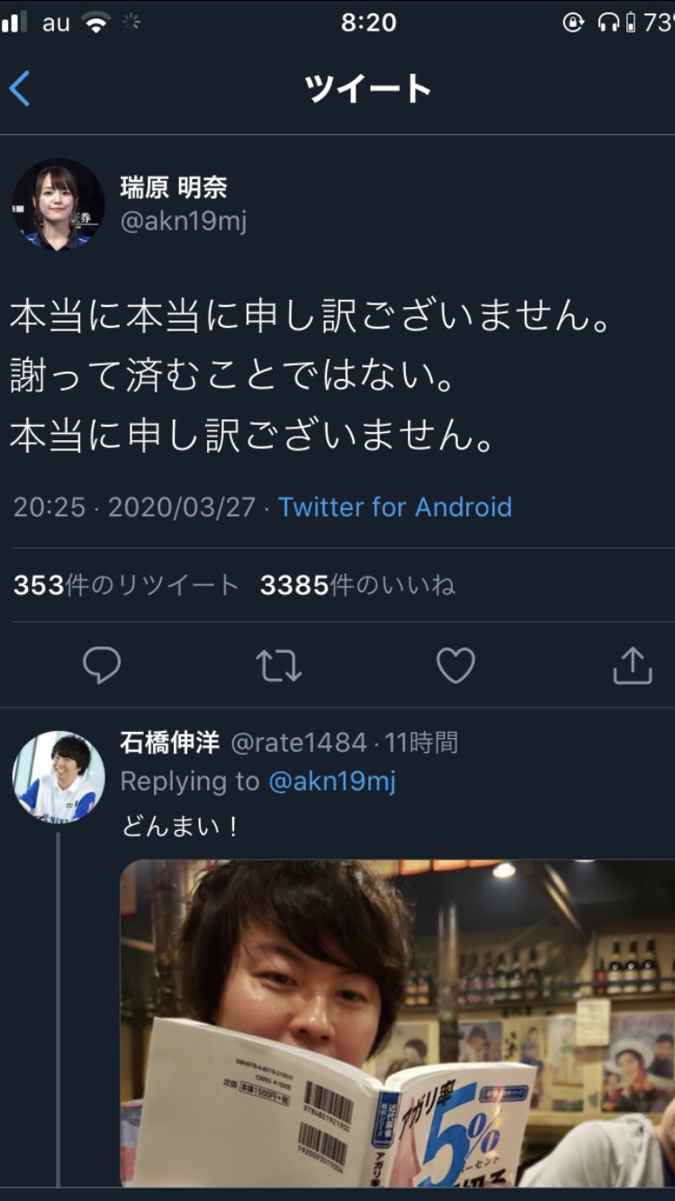 Mリーグでやらかした美人麻雀プロが引退に追い込まれてるんだが なんjコレクション