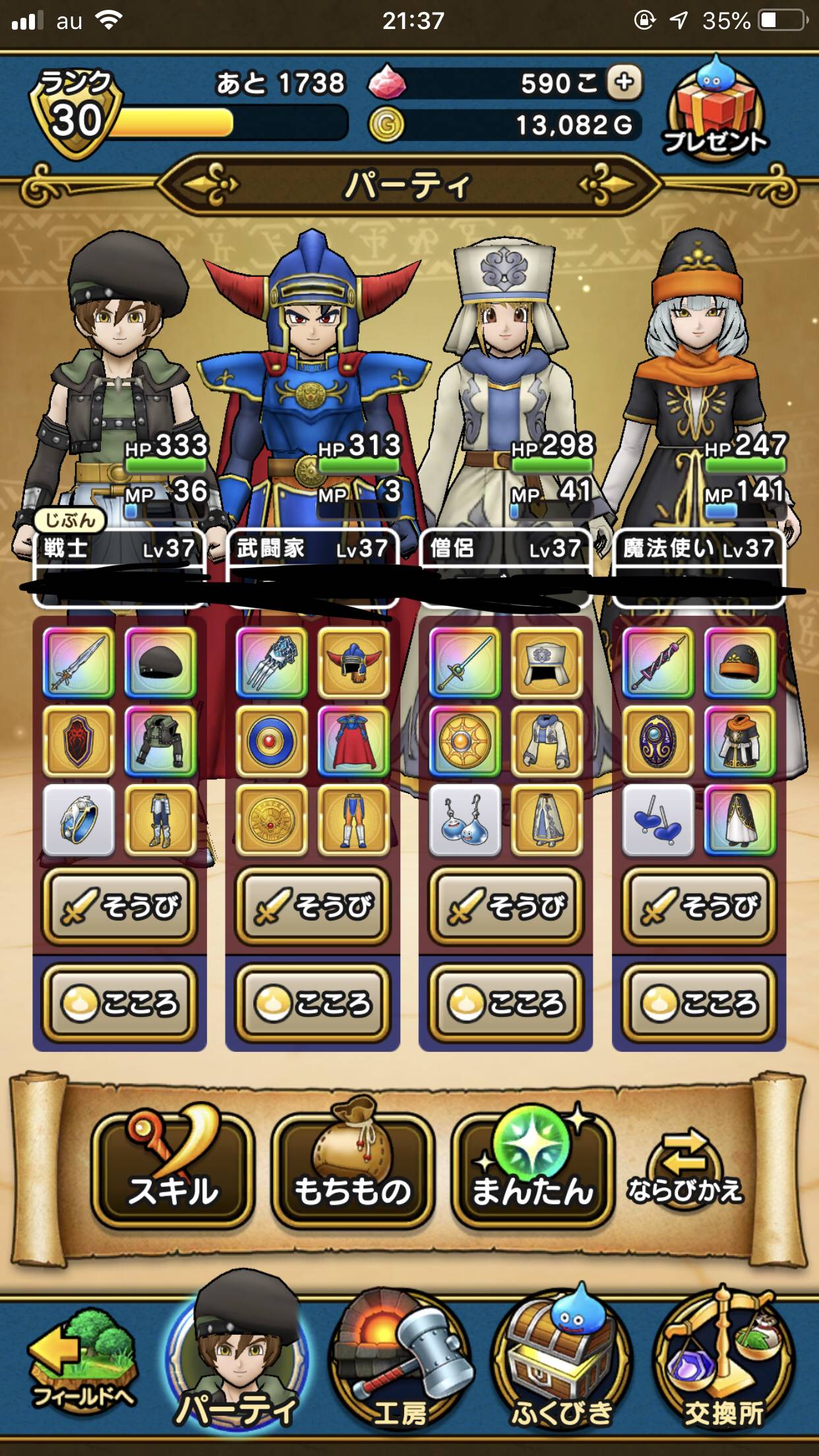 朗報 ドラクエウォーク無課金ワイ 星5武器を揃えてしまう なんjコレクション 朗報 ドラクエウォーク無課金ワイ 星5武器を揃えてしまう なんjコレクション