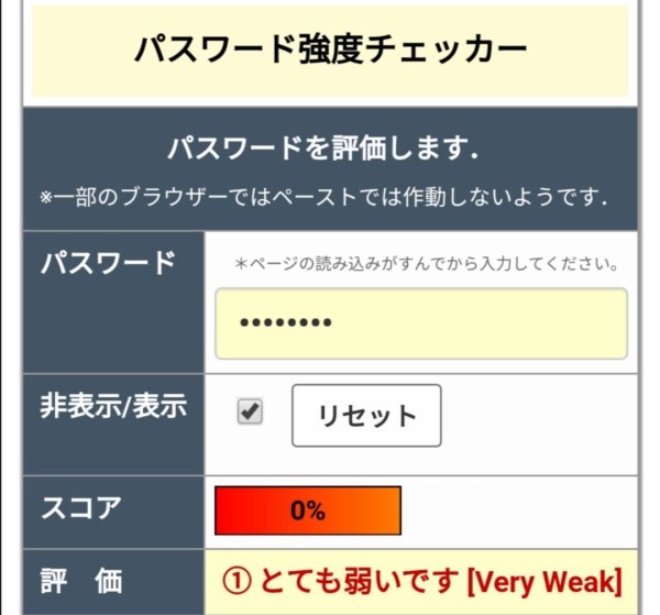 悲報 年度 最弱パスワードワースト が発表されるｗｗｗｗｗｗｗｗｗｗｗｗｗｗｗｗ 永久不滅ジャイアンツ
