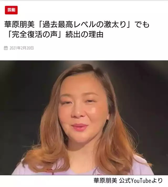 悲報 華原朋美さん 面影が無くなる なんjコレクション 悲報 華原朋美さん 面影が無くなる なんjコレクション