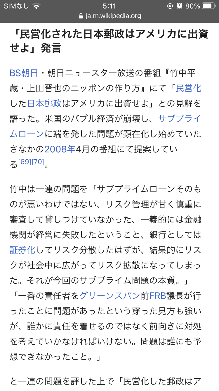 竹中平蔵 若者には貧しくなる自由がある 貧しさをエンジョイしたらいい なんjコレクション 竹中平蔵 若者には貧しくなる自由がある 貧しさをエンジョイしたらいい なんjコレクション