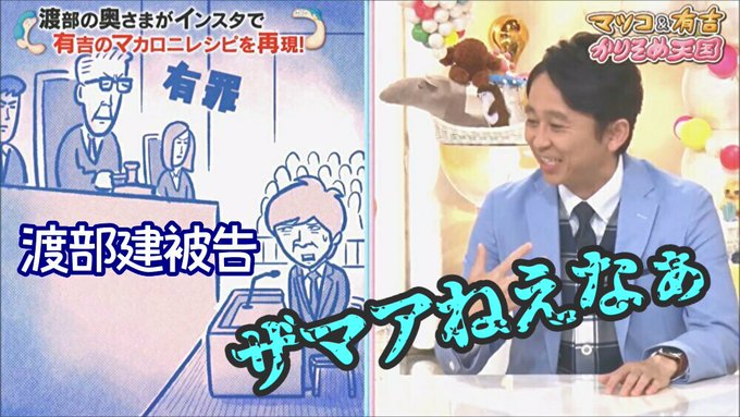 悲報 渡部さん もう今後の人生で外食できない ヒューマンステージって言えない なんjコレクション