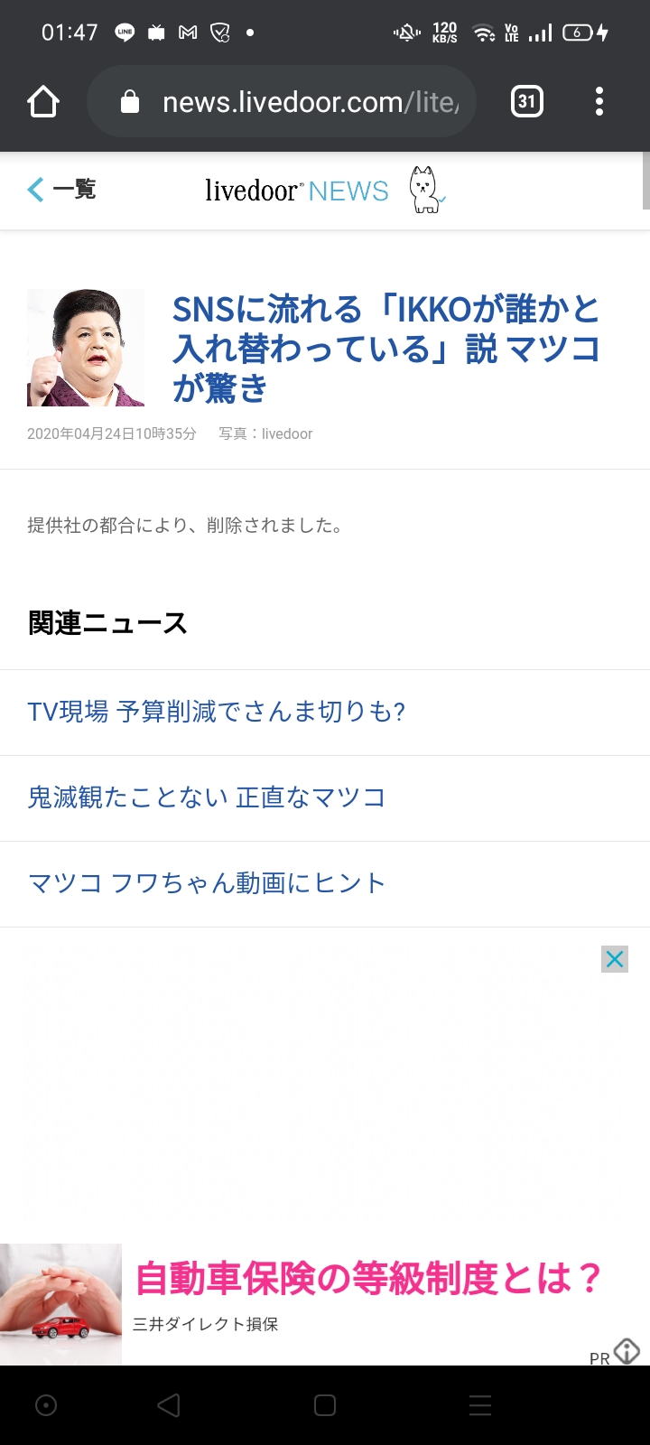 悲報 Ikkoは全くの他人と入れ替わっている なんjコレクション 悲報 Ikkoは全くの他人と入れ替わっている なんjコレクション