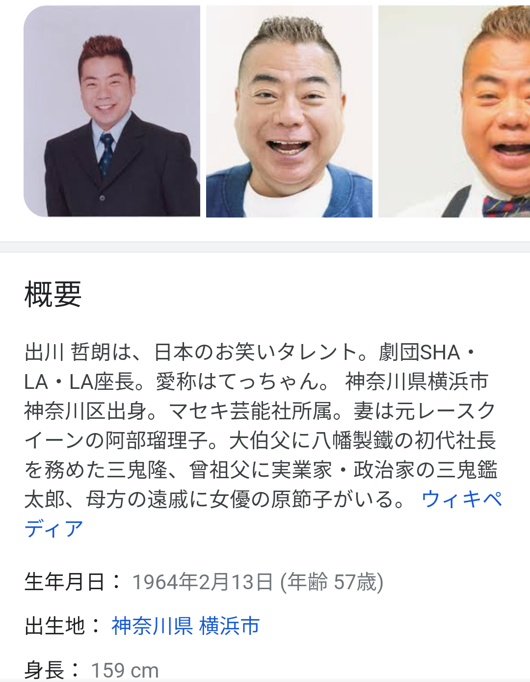 朗報 出川哲朗 お騒がせしているような事実はない wwwwwwwww なんjコレクション 朗報 出川哲朗 お騒がせしているような事実はない wwwwwwwww なんjコレクション