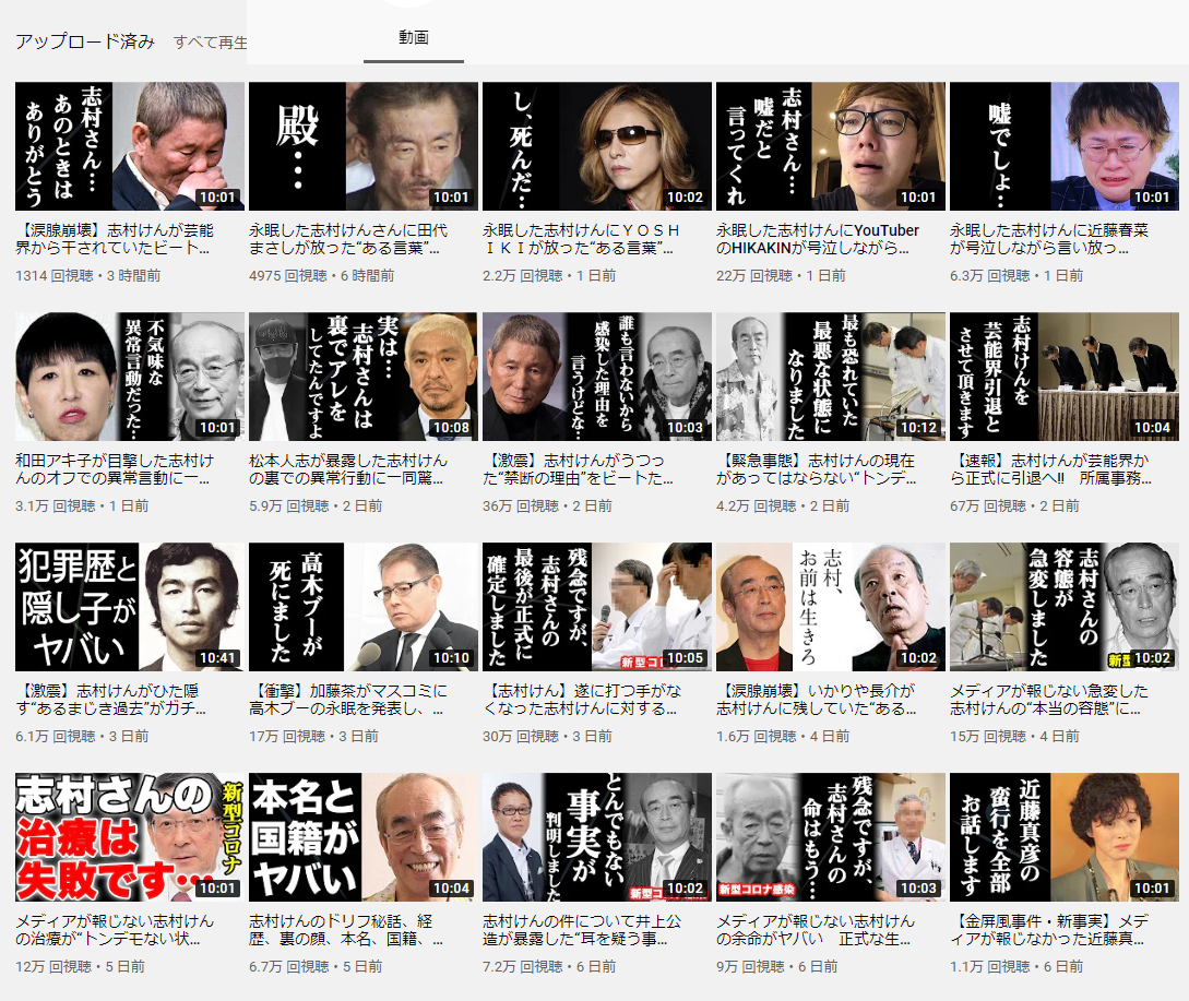 悲報 ヒカキンさん 志村けん死去で号泣 なんjコレクション 悲報 ヒカキンさん 志村けん死去で号泣 なんjコレクション