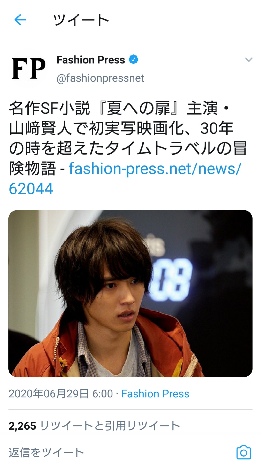 朗報 Sf小説 夏への扉 山崎賢人主演で実写映画化 なんjコレクション 朗報 Sf小説 夏への扉 山崎賢人主演で実写映画化 なんjコレクション
