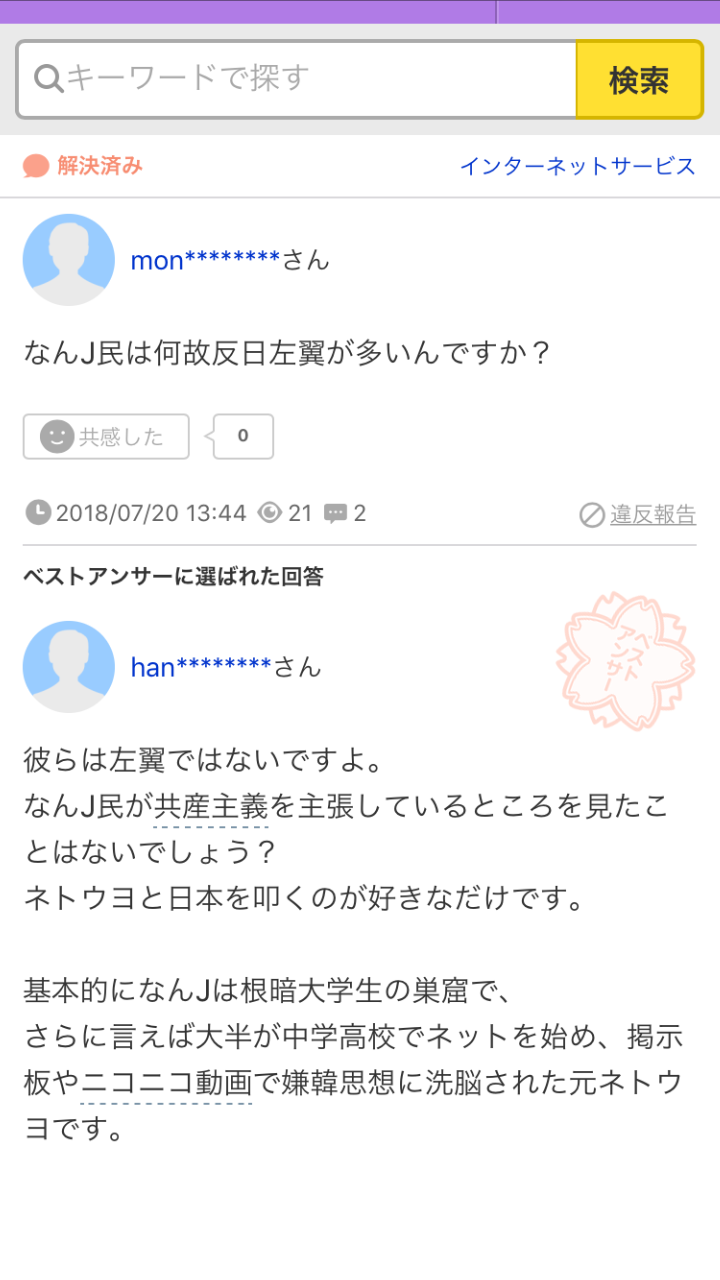 悲報 Twitter民 なんj民が中国を父さん 韓国を兄さんと呼んでるのが心底気持ち悪い なんjコレクション 悲報 Twitter民 なんj民が中国を父さん 韓国を兄さんと呼んでるのが心底気持ち悪い なんjコレクション
