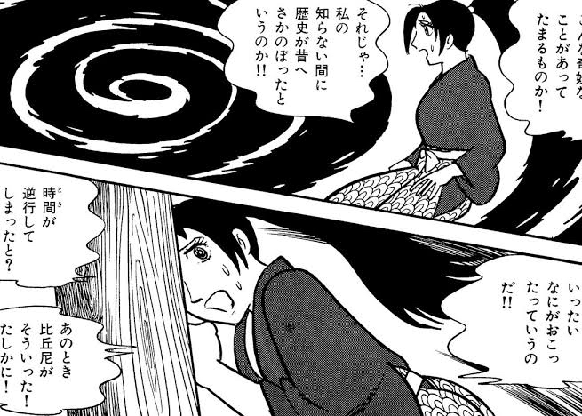 手塚治虫 火の鳥をテーマに漫画描いたろ まずは日本の誕生からスタートやな なんjコレクション