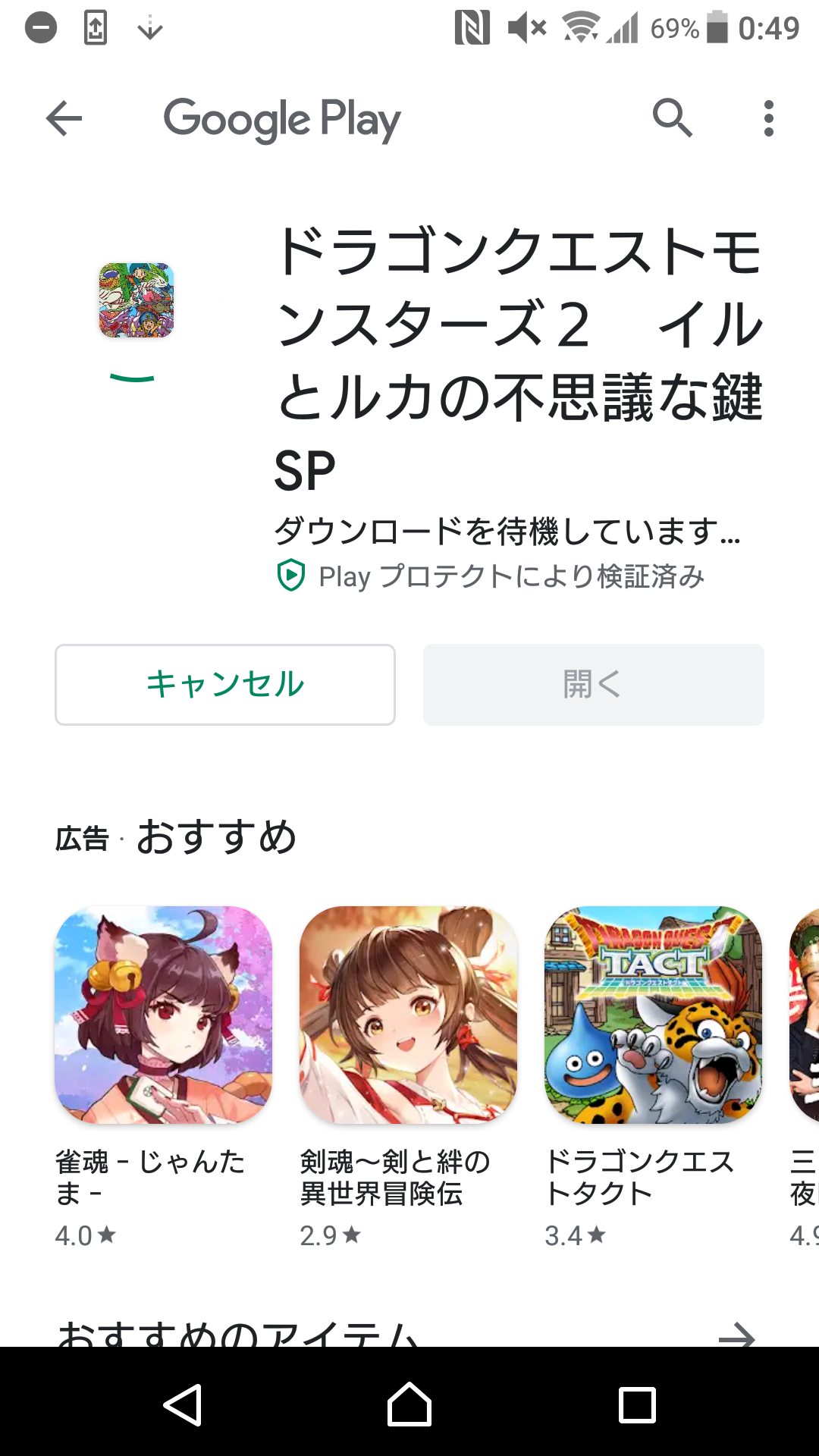 イルルカ ゴールド マン イルルカsp 新要素 追加要素 まとめ 3ds版との違いは ドラクエモンスターズ2 ゲームエイト イルルカ ゴールド マン イルルカsp 新要素 追加要素 まとめ 3ds版との違いは ドラクエモンスターズ2 ゲームエイト
