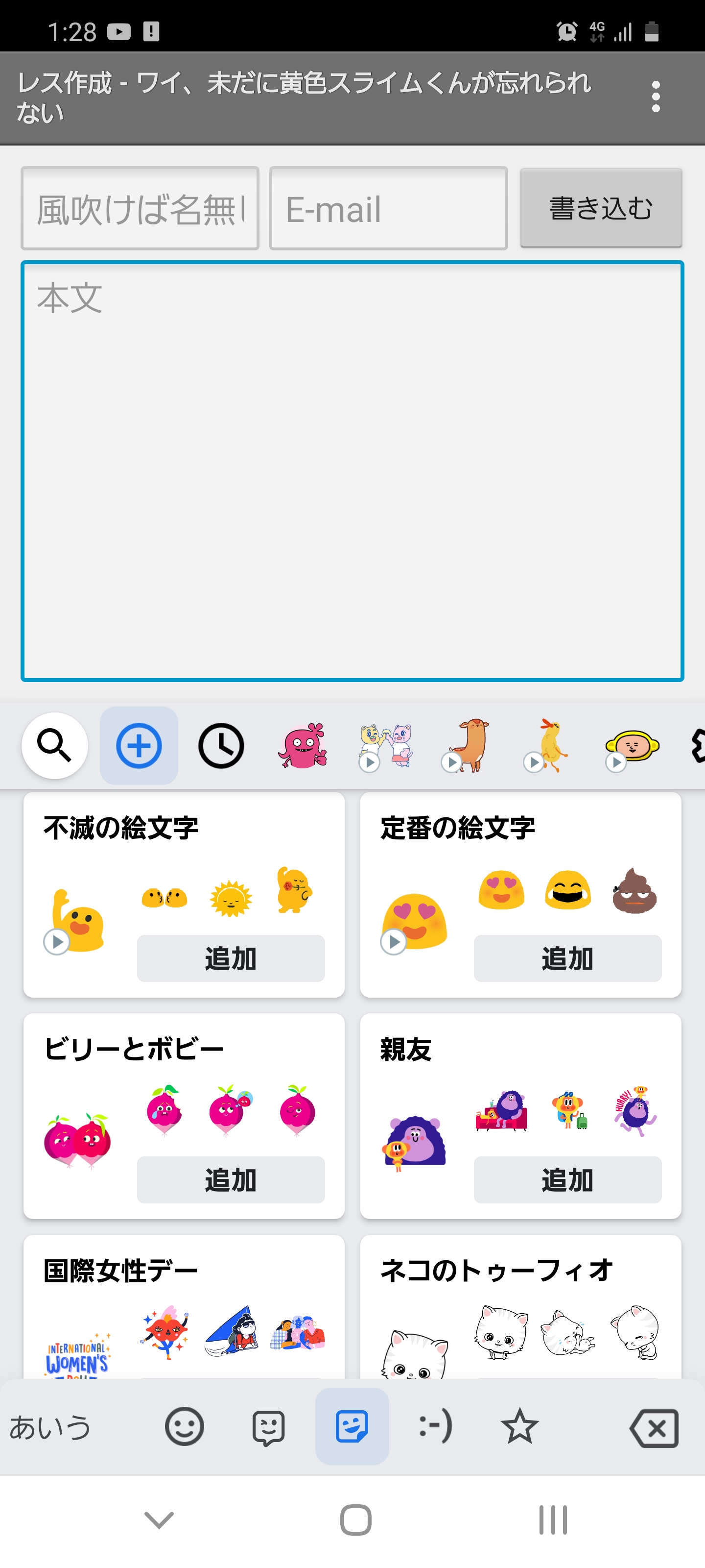 ワイ 未だに黄色スライムくんが忘れられない なんjコレクション ワイ 未だに黄色スライムくんが忘れられない なんjコレクション