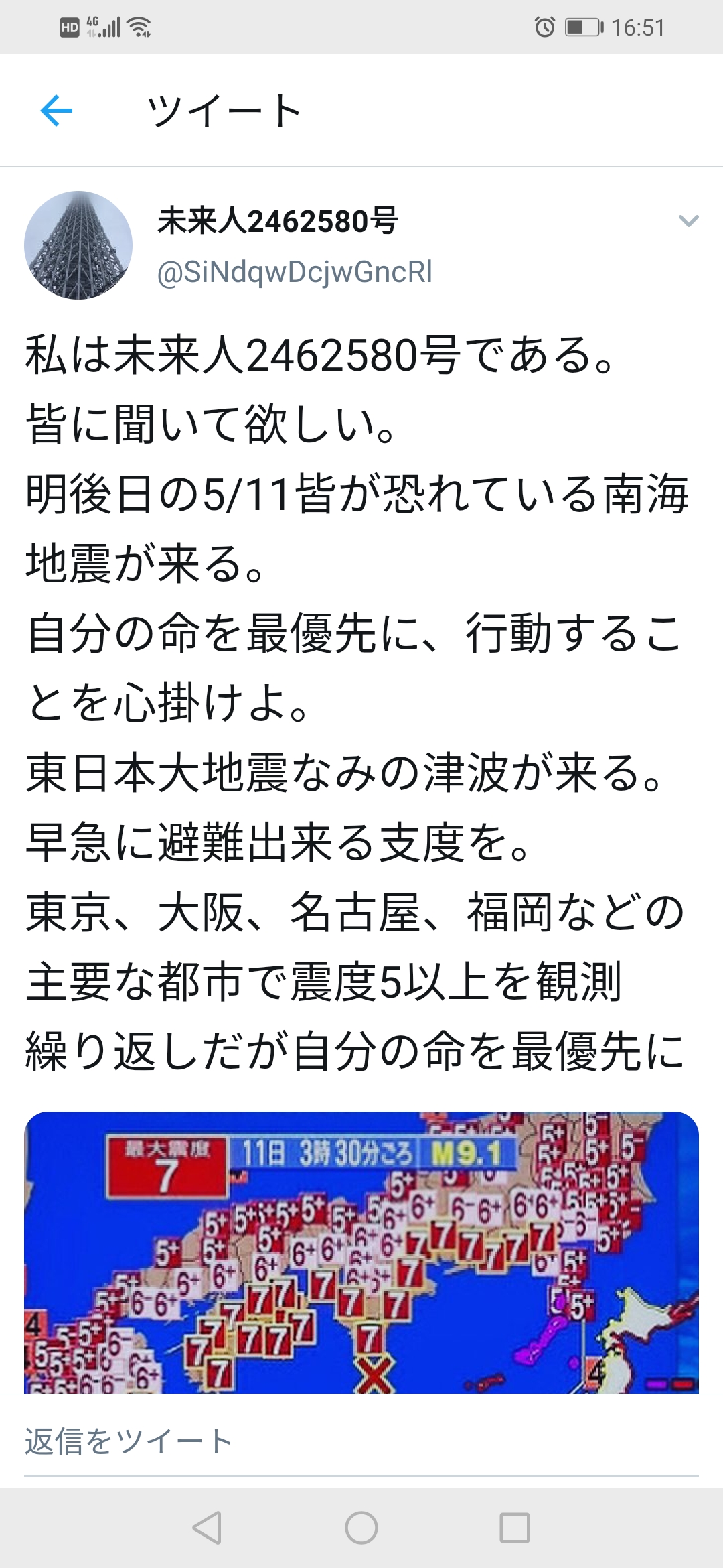 人 予言 未来