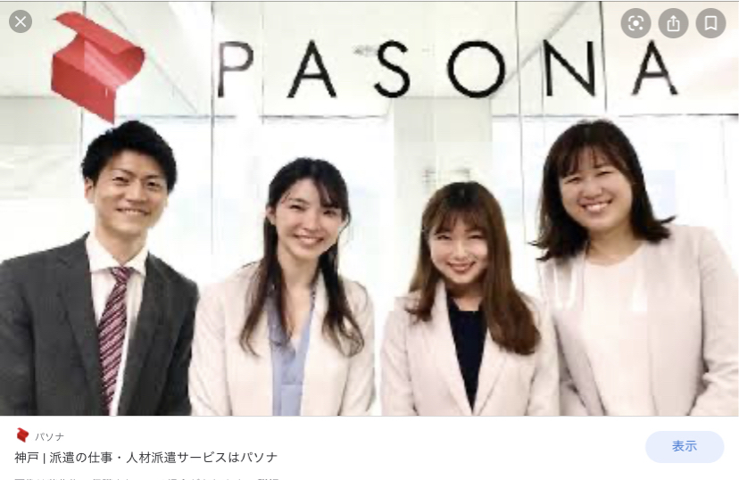 悲報 パソナ 従業員10人を離島に島流しwww なんjコレクション