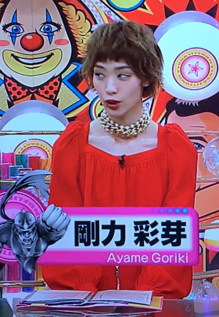 剛力彩芽さん ブスに磨きがかかる なんjコレクション