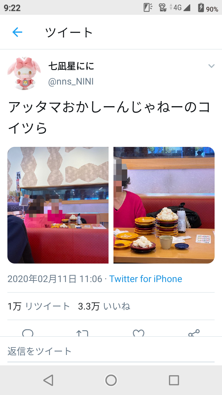 スシロー 炎上 なんjコレクション